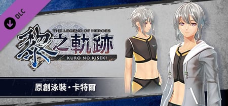 The Legend of Heroes: Kuro no Kiseki - Original Swimsuit: Quatre banner