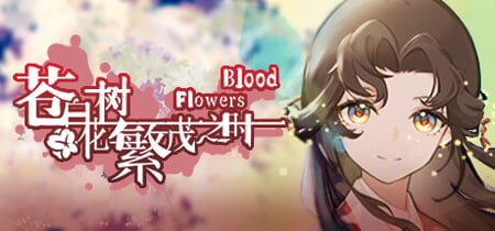 苍白花树繁茂之时Blood Flowers banner