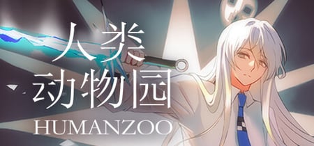 人类动物园 Human Zoo banner