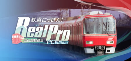 Japanese Rail Sim: Operating the MEITETSU Line banner
