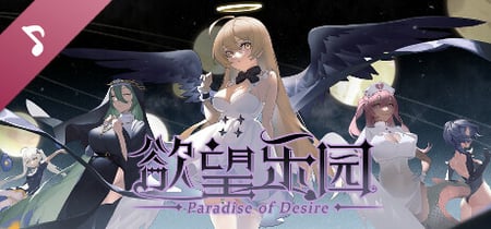paradise of desire Soundtrack banner