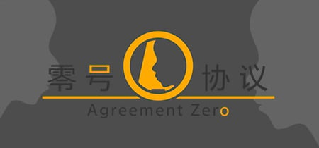 零号协议AgreementZero banner