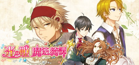 Hikari no Hime:A Magic Fiction banner