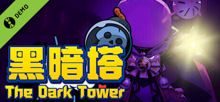 黑暗塔 The Dark Tower Demo banner