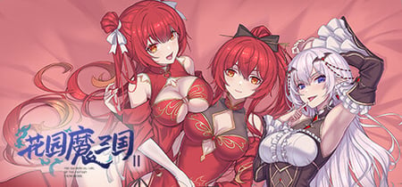 花园魔三国2 -The Sacrificial Girl of the Fantasy 3 Kingdoms 2- banner