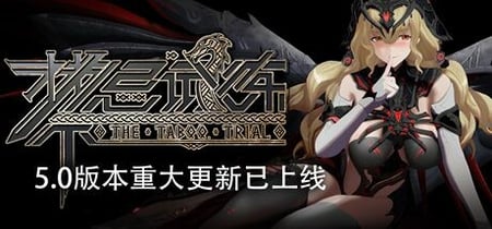 Taboo Trial banner