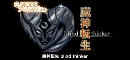 G-MODEアーカイブス+ 魔神転生 blind thinker banner