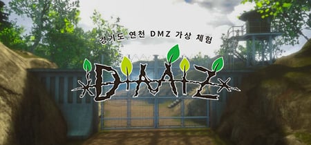 DMZ banner
