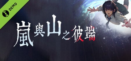 OtherSide Of Mist And Mountain Demo banner