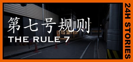 24H Stories: The Rule 7 banner