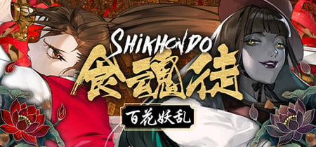 Shikhondo: Youkai Rampage banner