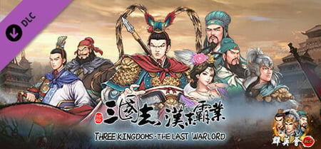 Three Kingdoms The Last Warlord Steam Charts and Player Count Stats