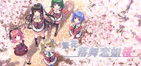 Sore wa Maichiru Sakura no You ni -Re:BIRTH- banner