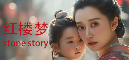 红楼梦 Stone Story banner