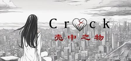 The Crack (壳中之物） banner