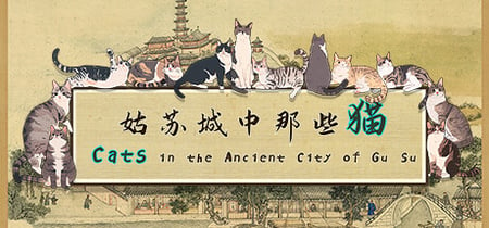 Cats in the Ancient City of Gu Su banner