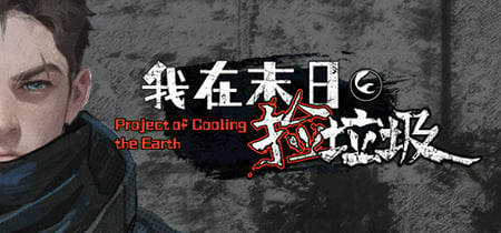 Project Of Cooling The Earth banner