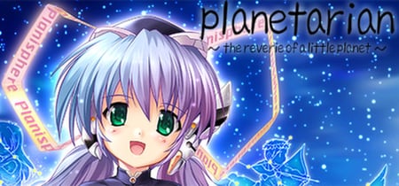 planetarian ~the reverie of a little planet~ banner