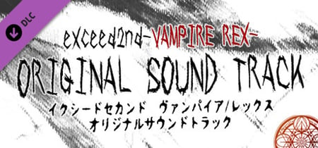 eXceed 2nd - Vampire REX Original Soundtrack banner