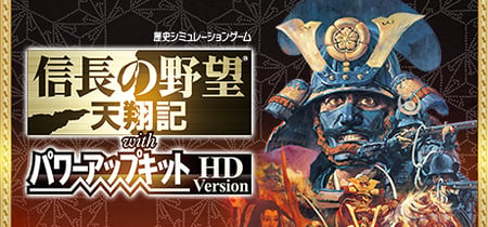 NOBUNAGA'S AMBITION: Tenshouki with Power Up Kit HD Version banner