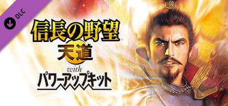 NOBUNAGA'S AMBITION: Tendou WPK - GAMECITYオンラインユーザー登録シリアル banner