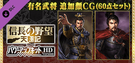 NOBUNAGA'S AMBITION: Tenshouki with Power Up Kit HD Version Steam Charts and Player Count Stats