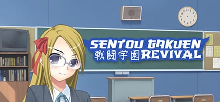 Sentou Gakuen: Revival banner