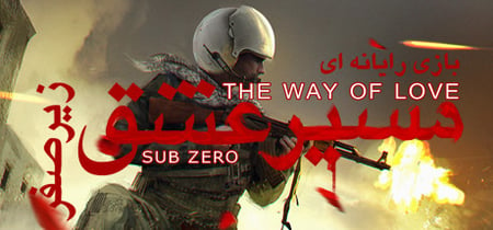 The Way Of Love: Sub Zero banner