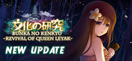 Bunka no Kenkyu - Revival of Queen Leyak - banner