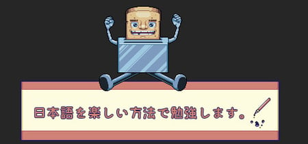 Super Toaster X: Learn Japanese RPG banner