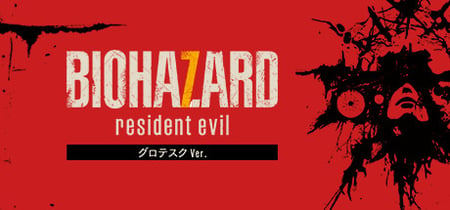 BIOHAZARD 7 resident evil グロテスクVer. banner