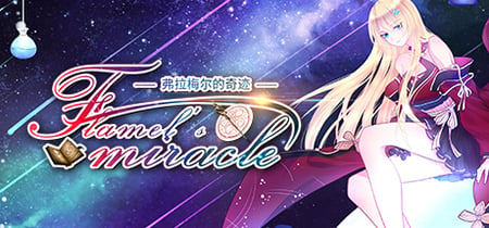 Flamel's miracle（弗拉梅尔的奇迹） banner