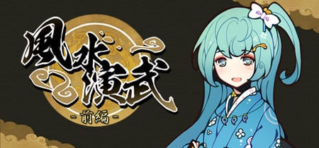 Huusuienbu - Chapter spring and Summer banner