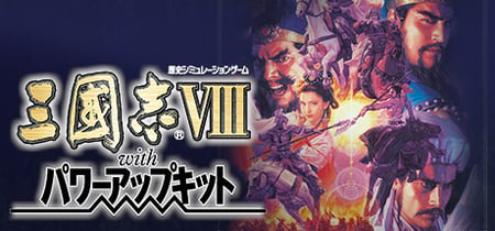 Romance of the Three Kingdoms VIII with Power Up Kit banner