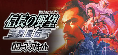 NOBUNAGA'S AMBITION: Reppuden with Power Up Kit banner