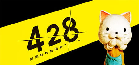 428 〜封鎖された渋谷で〜 banner