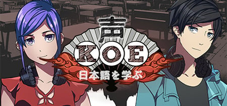 Koe (声): Part 1 banner