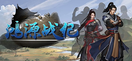 鸿源战纪 - Tales of Hongyuan banner