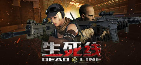 生死线 Dead Line banner