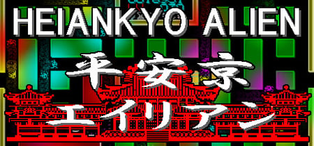 HEIANKYO ALIEN / 平安京エイリアン banner