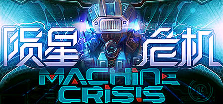 Machine Crisis (陨星危机) banner