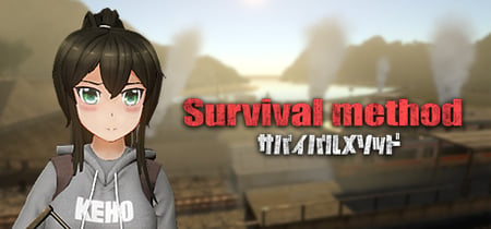サバイバルメソッド Survival Method banner