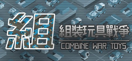 Combine War Toys banner