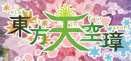 Touhou Tenkuushou ~ Hidden Star in Four Seasons. banner