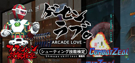 Arcade Love / ゲーセンラブ。 banner