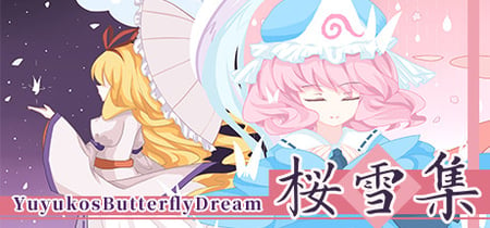 樱雪集～Yuyuko's Butterfly Dream banner