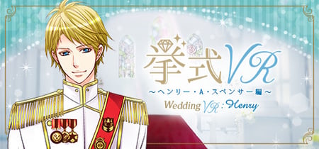 挙式VR ヘンリー・A・スペンサー 編 Wedding VR : Henry banner