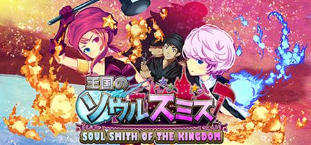 Soul Smith of the Kingdom banner