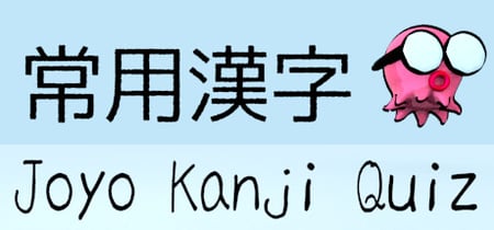 Joyo Kanji Quiz banner
