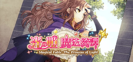 Magical Fable: The Princess of Light banner